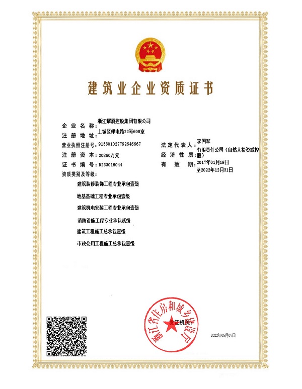 赢多多资质证书2022.5.7_00.jpg